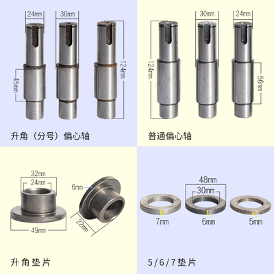 好货直螺纹钢筋套丝机滚丝配件升角偏心轴套5 6 7毫米厚垫片轮轴