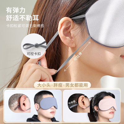 极速Shading blindfold eye sleep mask nap office sleeping eye
