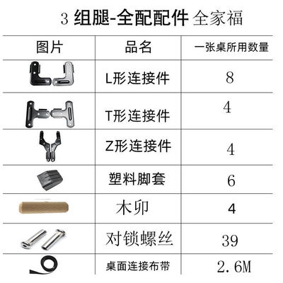 极速蛋卷桌五金配件蝴蝶椅铁件DIY折叠桌配件椅子Z型超连结配件u
