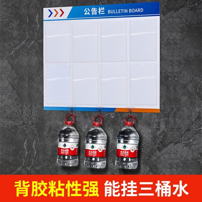 公示栏展示板公告栏亚克力宣传栏公示牌pvcA4通知信息贴墙壁展板