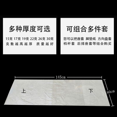 汽车一次性座椅套高铁车罩座套隔脏椅套汽修保养三件套坐垫座位套