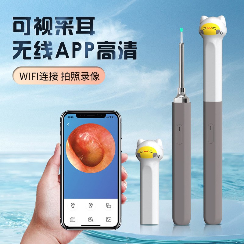 雅靛萌趣儿童可视挖耳勺无线高清智能可视耳挖婴幼儿Y采耳工具家