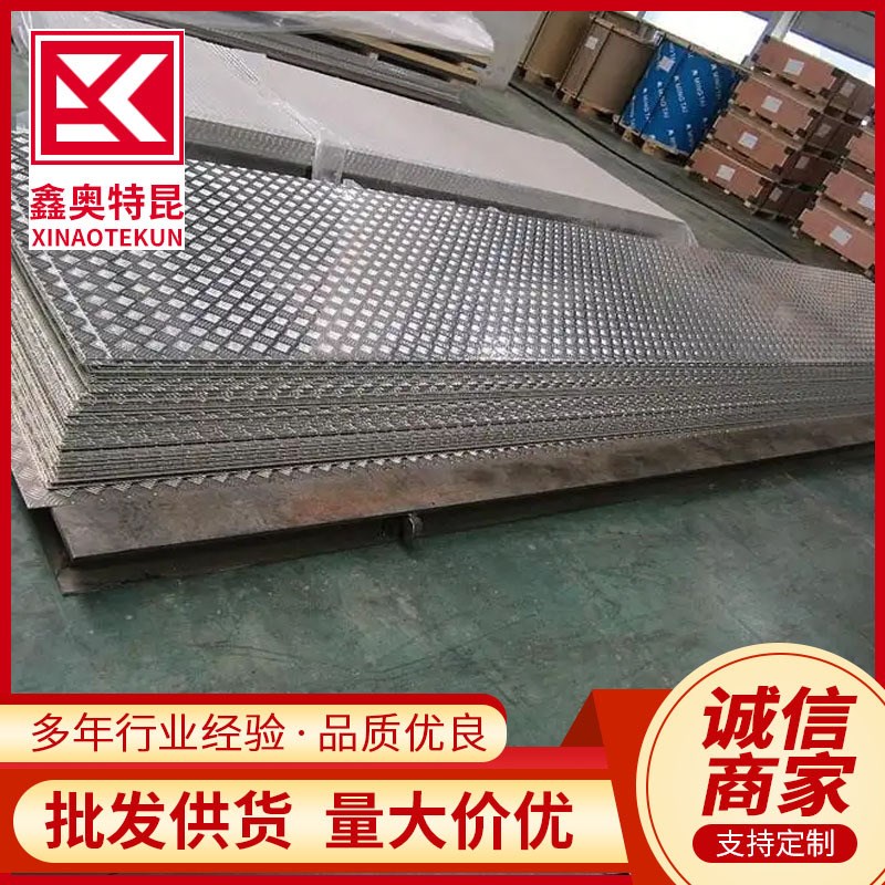 供应五条筋花纹铝板1060 3003 5052 6061R铝合金花纹板 防滑板