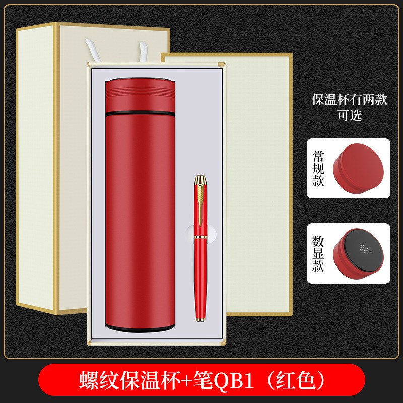 节假日礼物保温杯商务伴手礼品套装学校公司年庆T开业活动纪念礼