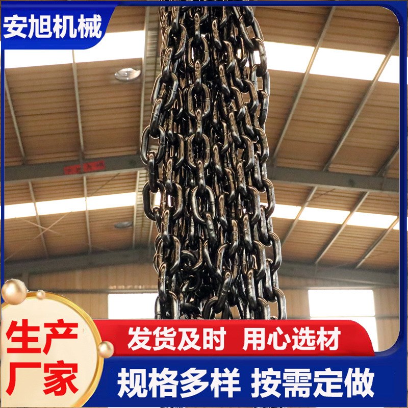起重链条现货锰钢黑漆处理  圆环吸C盘链条 山东厂家 圆环链条