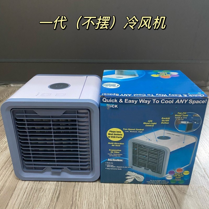 家用usb冷风机迷你桌面风w扇便携式空调办公小型冷气机新款冷风器