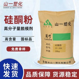 塑料耐高温润滑脱模剂 高分子硅酮粉 耐磨防刮提高流X动性硅酮母