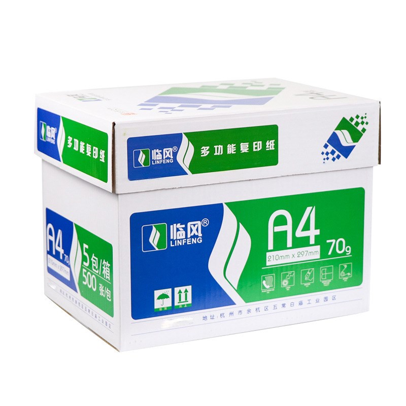 临风a4复印纸2500张整箱打印纸a4纸70g8L0g办公用纸草稿纸白纸