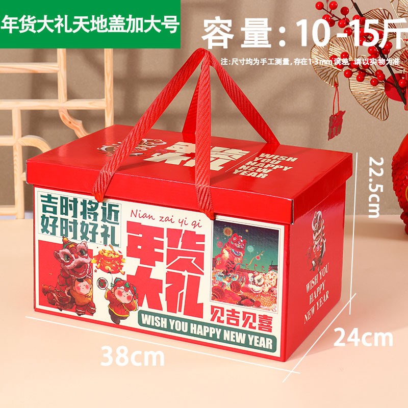 年货礼盒空盒子2025龙r年春节高档送礼熟食腊味糕点老家特产包装