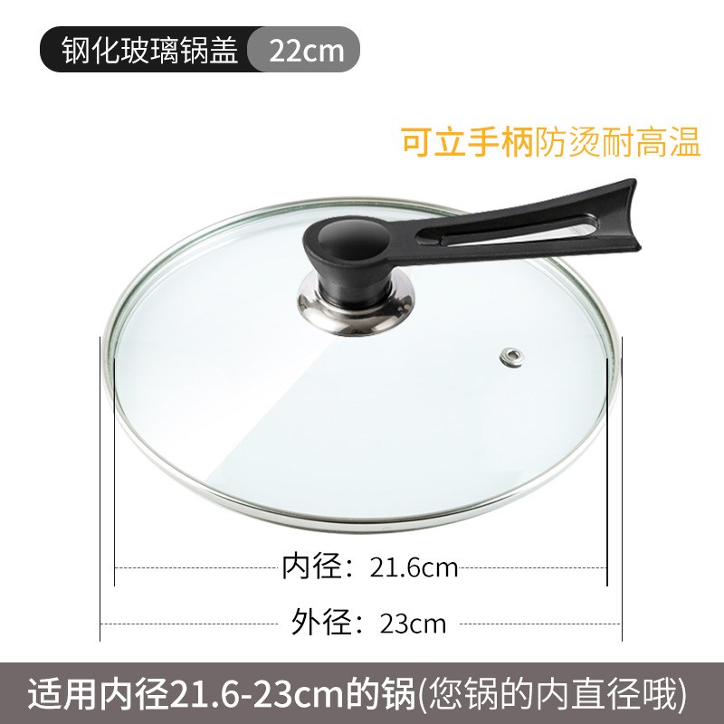 可立式锅盖钢化玻璃锅盖家用炒锅盖炒菜蒸锅通用14-3.4CM多款