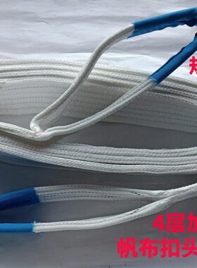 白色起重吊装带g双扣酸洗丙纶加宽加厚吊车绳耐磨模具810T15吨12