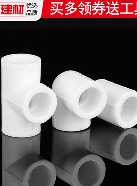 ppr水管配件热熔接头弯头4分20 25家用水暖管件大全热水器活接头