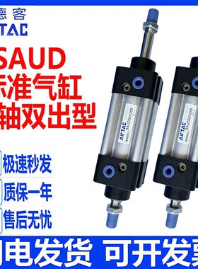 亚德客双轴双出标准气缸SAUD63/32/4050/80/100X175X200X250X300S
