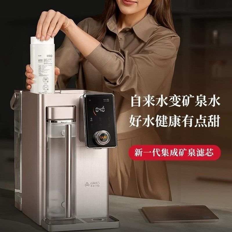 IAM矿泉饮水机X6S反渗透过滤家用台式即热净饮降温矿化直饮一体机
