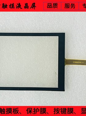 中央空调 CH530 触摸屏 EW50969YLY X13760013-01-1004 触摸板