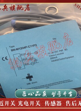 现货全新 传感器 BN-M1204N-C26P2 BN-M1204P-C26P2 接近开关