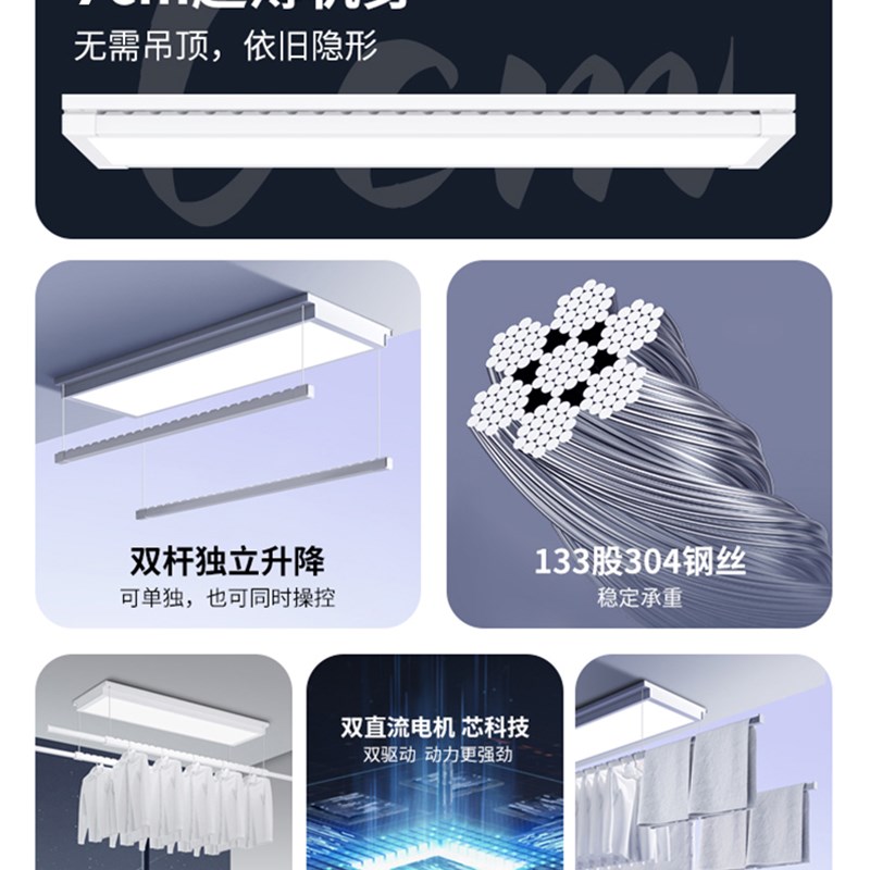 超薄明装隐形电动晾衣架q遥控升降家用智能阳台M6伸缩晒衣晾衣杆