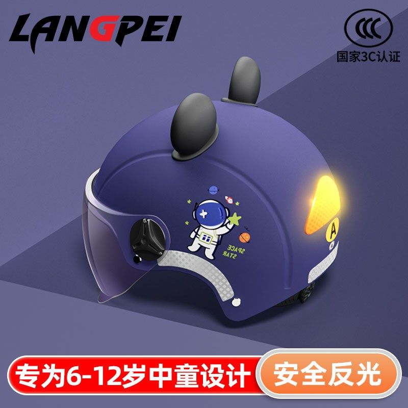 儿童头盔6到12岁哪咤男3c认证男童安全电动摩托车男孩黑色帽夏季,电动车/配件/交通工具,电动车头盔,淘宝优惠券,粉丝福利购,淘宝优惠卷