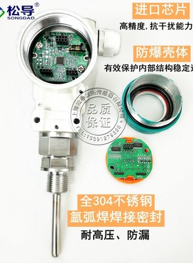 智能2088现场显示一体化温度变送器Dpt100热电阻4-20mA变送器