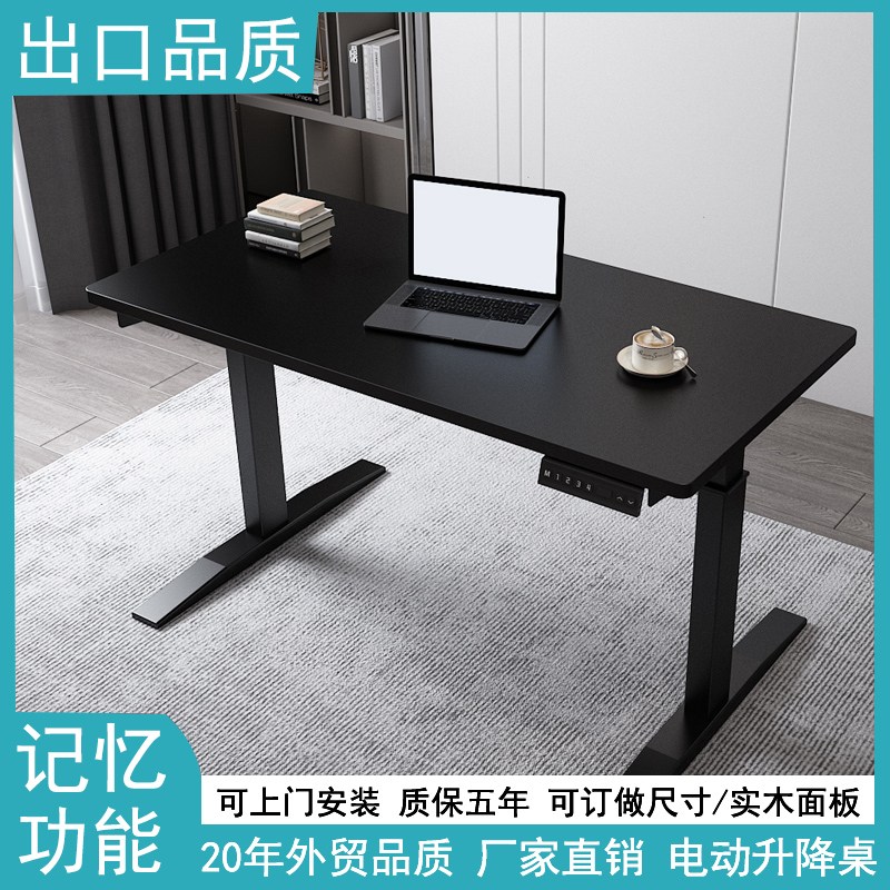 电动升降桌支h架智能办公学习电脑桌可调节台式站立式桌子桌腿家