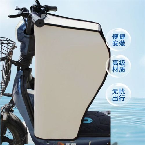 电动车挡风被防风防晒罩四季通用PU薄款分体式春季夏季遮阳防雨罩