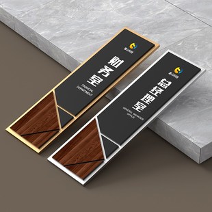 高档办公室门牌公司企业科室牌工作室部门定制订制亚克力标识牌轻