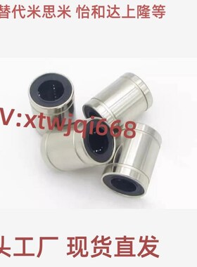 厂家直销 LMUT LMUD LMK8 LMKW10 12 16直线轴承 短型 紧凑型现货