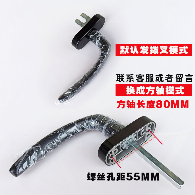 断桥铝合金门窗纱窗执手平v开窗幕墙把手U型叉锁外开拨叉传动拉手