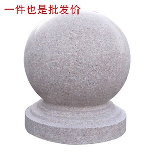 石球摆件挡车球广场花岗岩门柱石球子止车石头石球大理石石球挡车