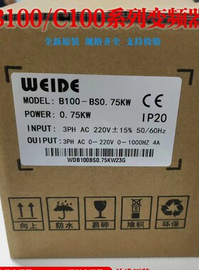 原装韦德变频器B100-BT0.75KW C100-BS0.75kw C500-T1.5KW 2.2KW
