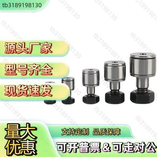 国产不锈钢凸轮随动器BPB01 BPB02- 2 3 4 5 6滚针轴承螺纹