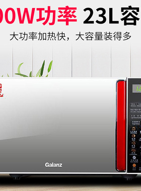 Galanz/格兰仕 G80F23CSL-Q6(R0)微波炉不锈钢内胆家用智能光波炉