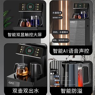 扬子茶吧机2025新款家用全自动智能饮水置物柜一体烧水壶自动上水