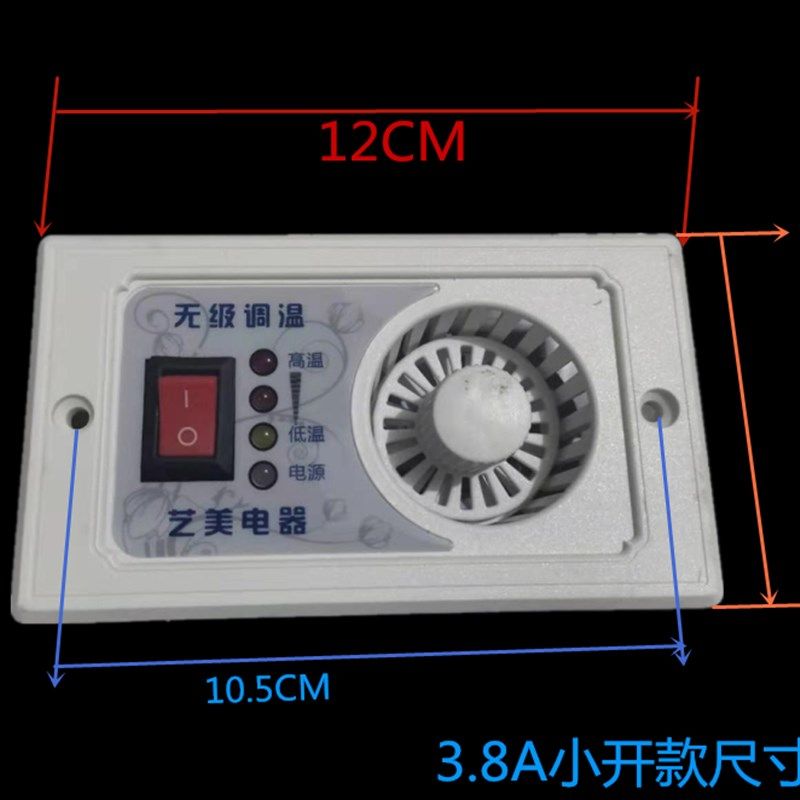 艺美取暖器开关烤火炉暖脚炉无极调温开关艺美调温开关