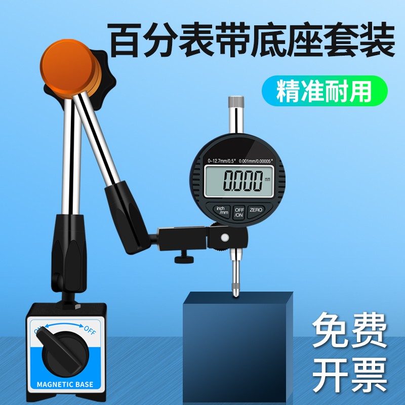 数显百分表一套 j千分表高精度0.001mm校表数字百分表头电子指示