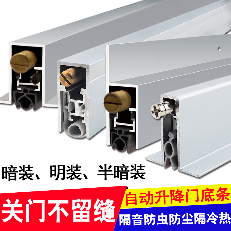 酒店宾馆门缝门底密封条隔音自动升降密封条房间门挡风Z防尘条防