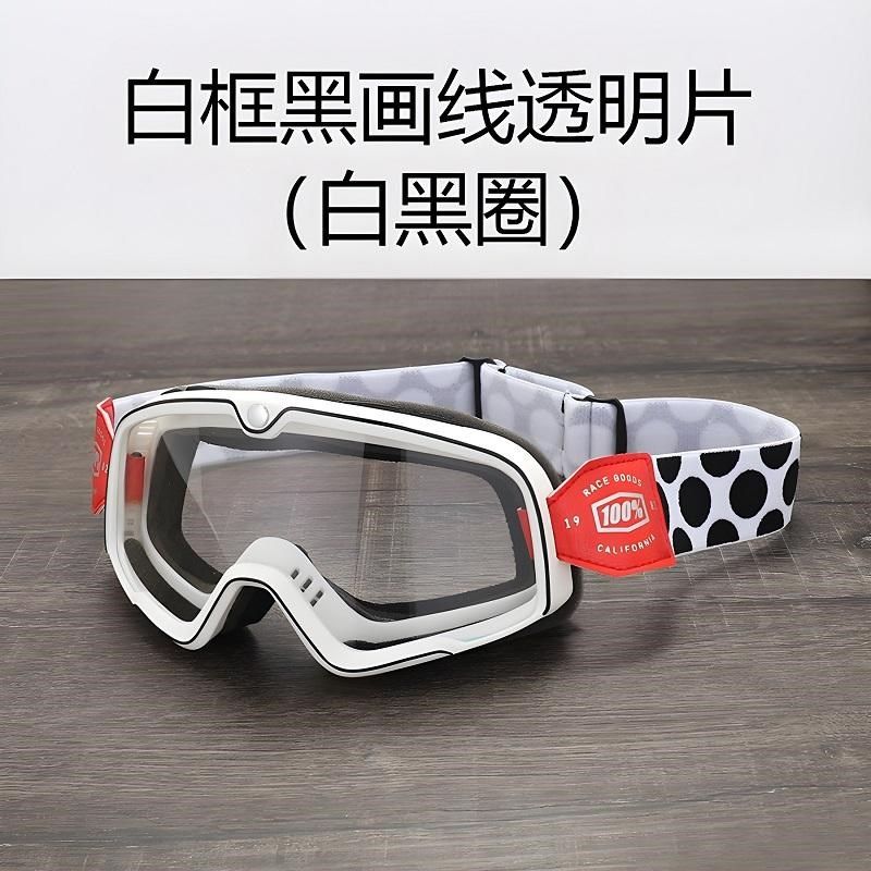 百分百摩托车眼镜防雾哈雷风镜复古越野骑行机车防风沙头盔护目镜