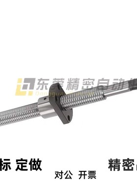 替代米思米轧制滚珠丝杠 BSSC1205 1505 1510 2005 2010 2505