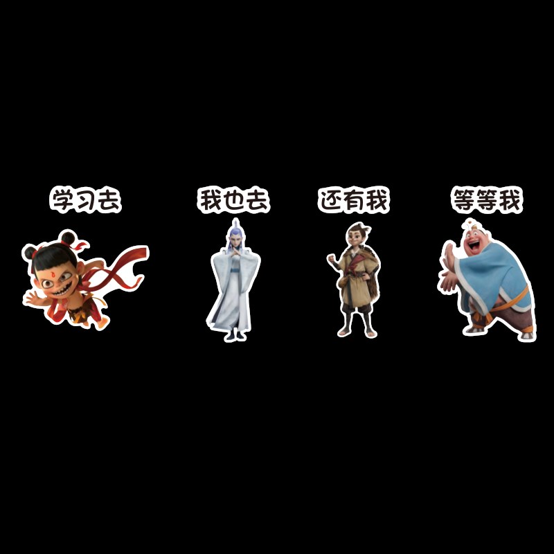 哪吒主题幼儿园环创开学布置教室装饰托管班级文化墙贴Y画楼梯走