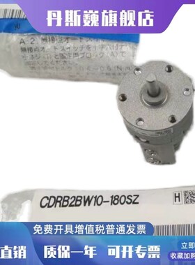 SMC CRB2BW/CDRB2BW10/15/20/30/40-90S-180S-270S SZ叶片式