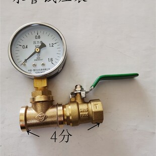 打压泵外接压力表水管打压试压表手动试压泵连接测压测漏表地暖
