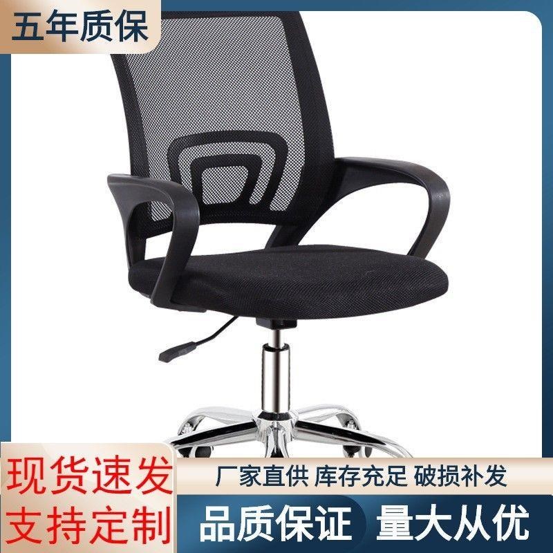 电脑椅家用凳子靠背坐椅办u公室转椅升降滑轮旋椅子职员简约办公