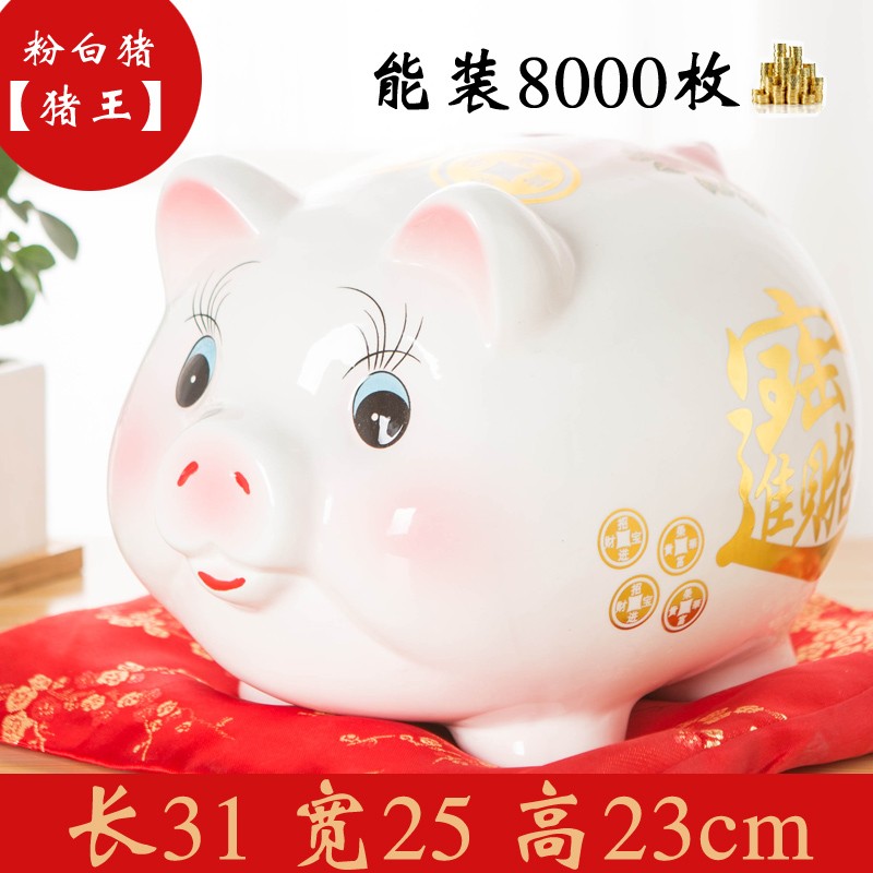 大容量陶瓷小猪存钱罐金猪储蓄罐纸币硬K币储钱罐卡通儿童生日礼