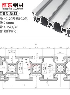 铝型材40120欧标10.2孔工业铝型材设备框架流水线40120铝合金型材