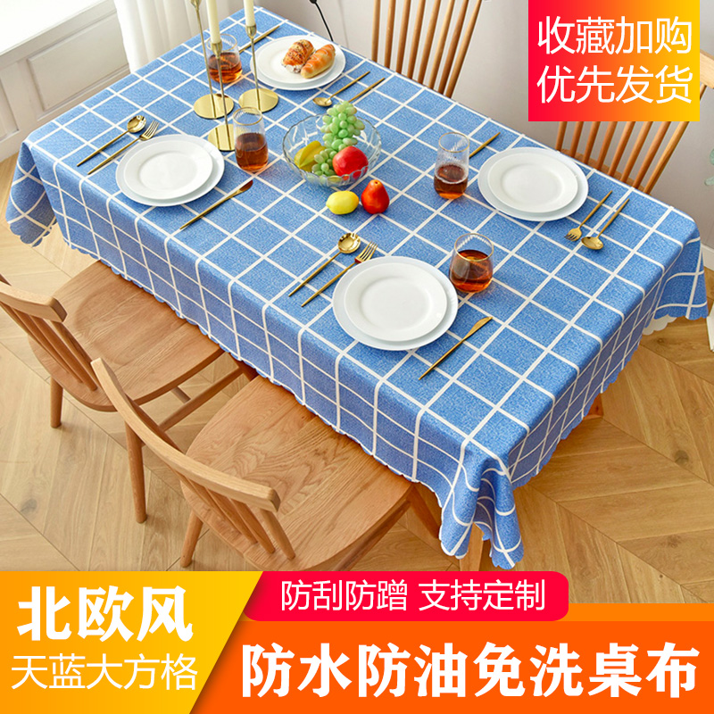 加厚高档免洗餐桌布欧式防油防水长方形茶几O桌垫家用餐厅酒店台