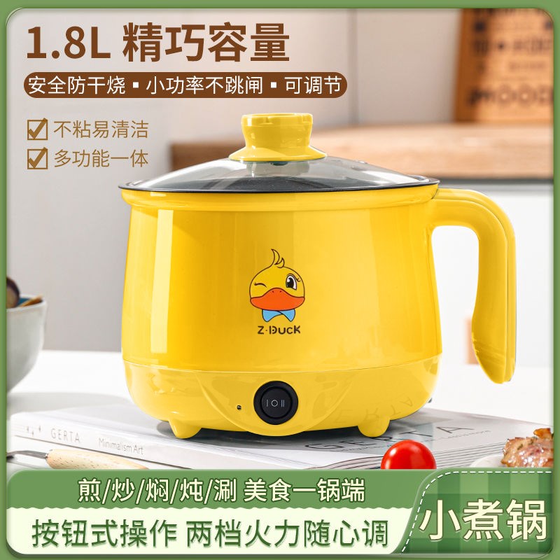 德国多功能家用电饭煲小电煮w锅宿舍学生煮面锅蒸煮炖电火锅电炒