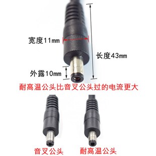 大功率太阳能MC4插头转DC5521公/母插头连接延长线0.5/1/1.5/3米m