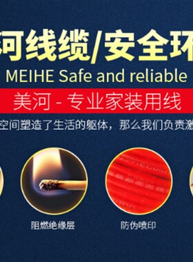 美河单芯半软线红 BVR1.5100m空调家装电线电源线铜芯线 单芯线