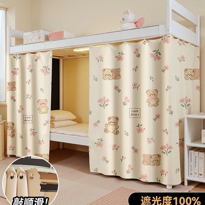 扎带滑轨学生宿舍遮光床帘下铺专用2025新款寝室下桌床遮挡帘窗帘