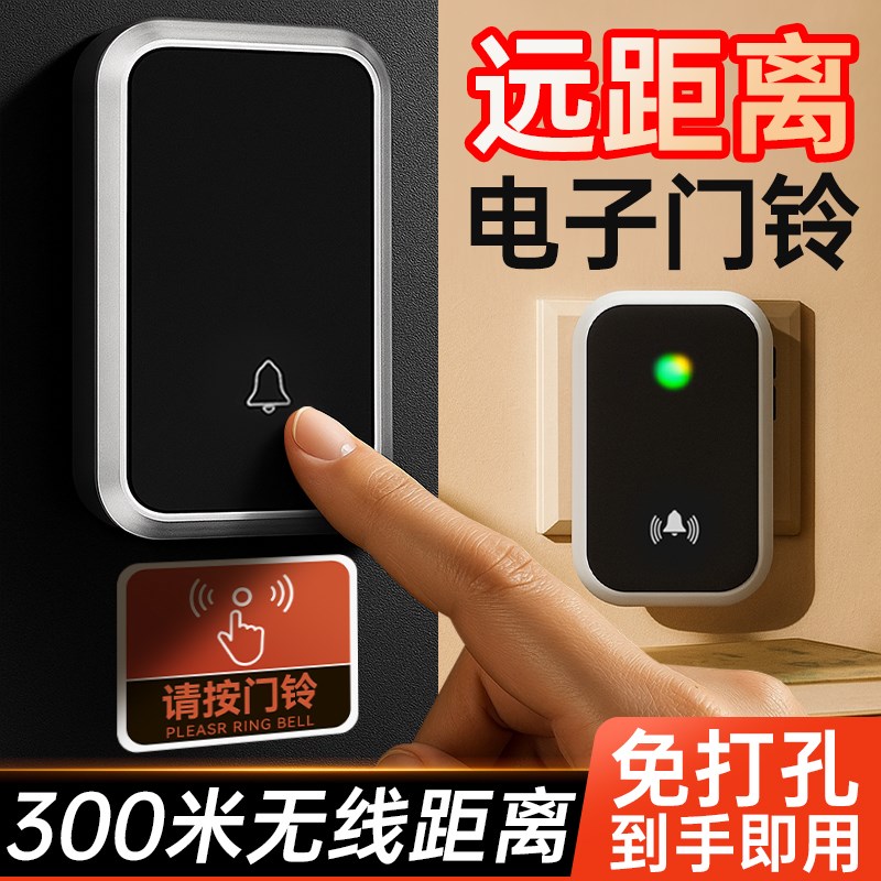 无线电子门铃公司办公室进门手按D式按钮呼叫器店铺大门叮咚铃声